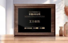<b>持续12年被评为房00强首选供应商</b>