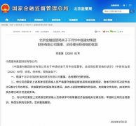 运营范畴：1、接收单元存款；6、处置同业拆借；