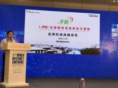 <b>“互联网+”保守财产中的手艺立异和变化成为本</b>